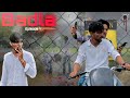 Badla • ਬਦਲਾ • | Episode 1| Punjabi Web Series 2022 ||Official Rahul
