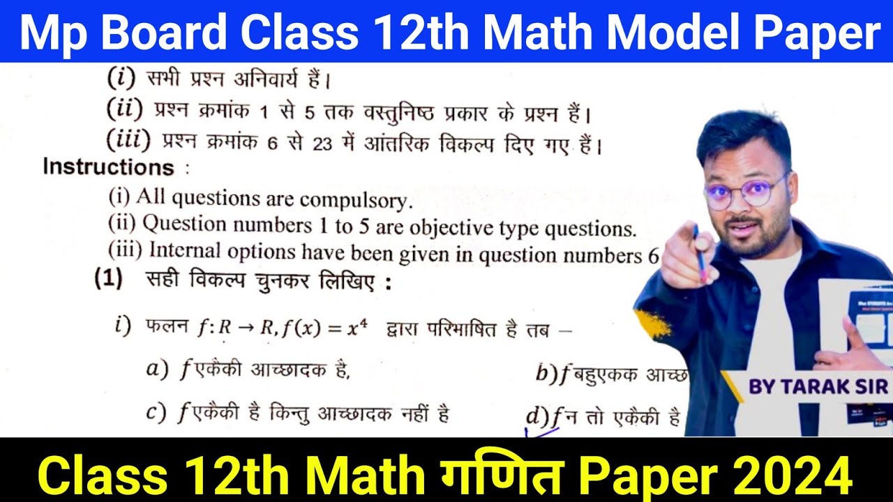 Class 12th Math Model Paper 2024 full Solution | Mp Board | New NCERT Pattern | Board Exam 2024