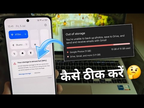 account storage is full | google account storage is full google photo | gmail storage full problem