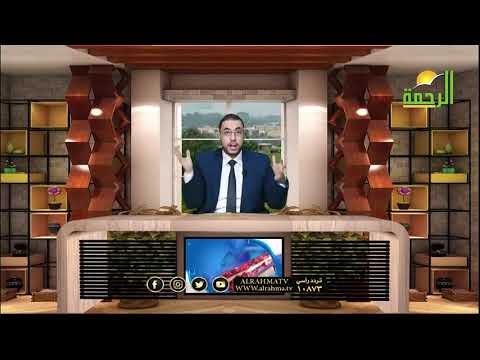 معجزة سيولة الدم ح 12 برنامج الطب والإيمان مع الدكتور رامي إسماعيل