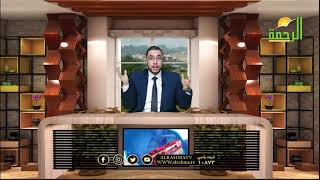 معجزة سيولة الدم ح 12 برنامج الطب والإيمان مع الدكتور رامي إسماعيل