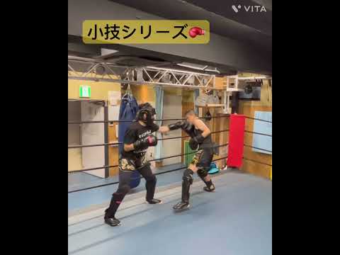 ジジイ小技シリーズ🥊クロスとかフェイントとか✨今日の練習でした🙇🏻‍♀️⸒⸒ #kickboxing #キックボクシング #ミドルキック #スパーリング