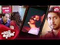 Heads For Fahadh Tails For Vineeth Chaappa Kurishu Fahadh Faasil Vineeth Sreenivasan SUN NXT