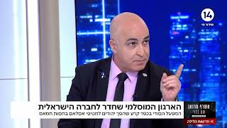 "מנסים להחליש אצל כולנו את ההתנגדות לאסלאם כדי שלא נבין בפני מה אנחנו עומדים" | יוצרי הסרט בערוץ 14 (חדשות הקול היהודי) - התמונה מוצגת ישירות מתוך אתר האינטרנט יוטיוב. זכויות היוצרים בתמונה שייכות ליוצרה. קישור קרדיט למקור התוכן נמצא בתוך דף הסרטון