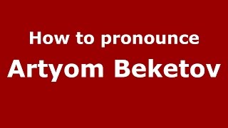 How to pronounce Artyom Beketov