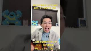 様々な体験をオリジナル曲で表現している奴です（笑）