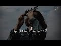 Mere Humsafar Ost Status Pakistani Whatsapp Status Song Status 2022
