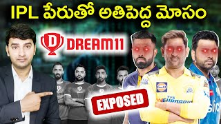 Betting Apps |  IPL Online Betting Apps Scam Exposed | IPL పేరుతో అతిపెద్ద మోసం | @nbshowtelugu