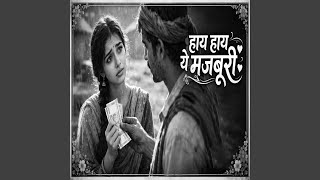 Download lagu Haye Haye Ye Majboori mp3
