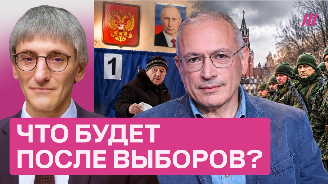 «Ни одного голоса провоенным кандидатам». Что ждет россиян после выборов