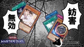 【遊戯王マスターデュエル】環 境 派 ハ  イ  テ  ン  シ  ョ  ン  遊  戯  王　～誘発合戦勃発の巻～