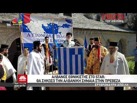 Αλβανός εθνικιστής
