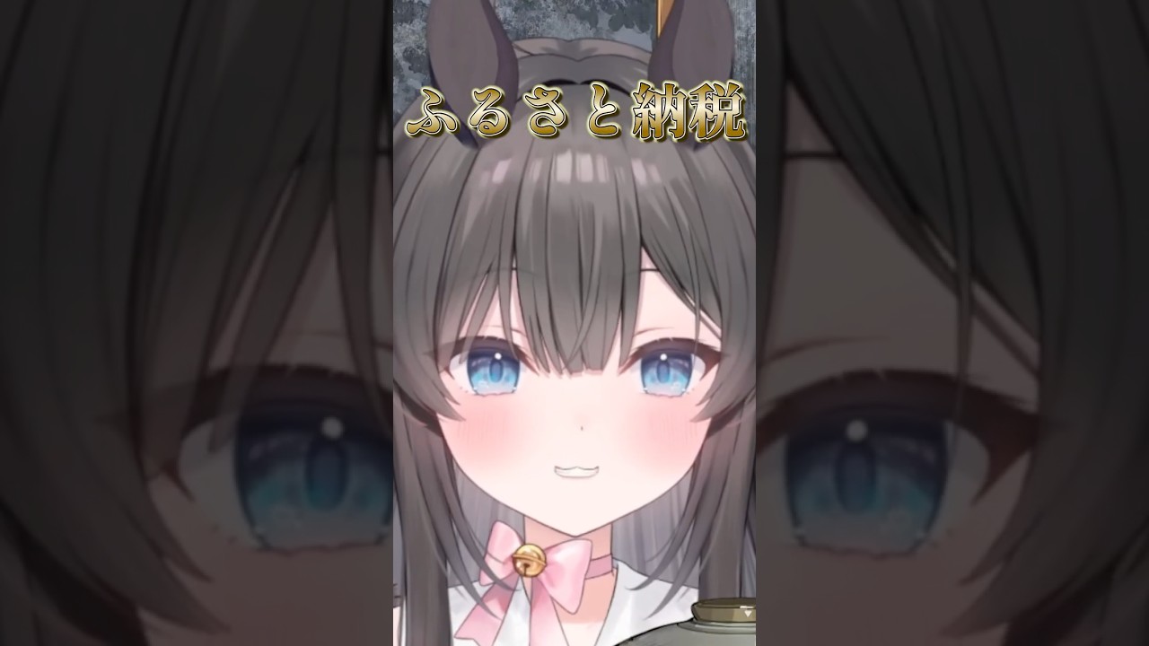 ⚪︎税してますか？　#Vtuber #切り抜き　#放送事故