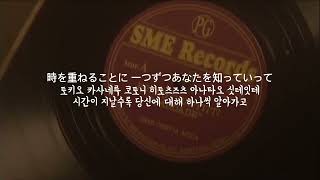 サウダージ(사우다지) / [ポルノグラフィティ] 한국어 가사