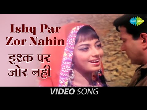 Ishq Par Zor Nahi Title Song — watch video