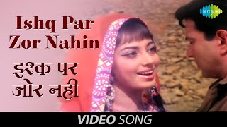 Ishq Par Zor Nahi Title Song  Full Video  Dharmend