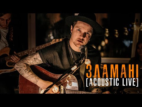 O.TORVALD - Зламані [Acoustic Live]