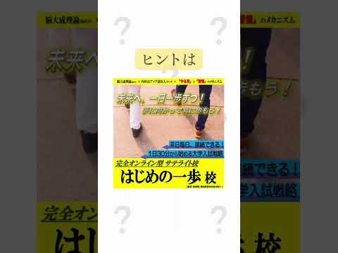 教育学科 やる気と習慣のメカニズムを学べる学校