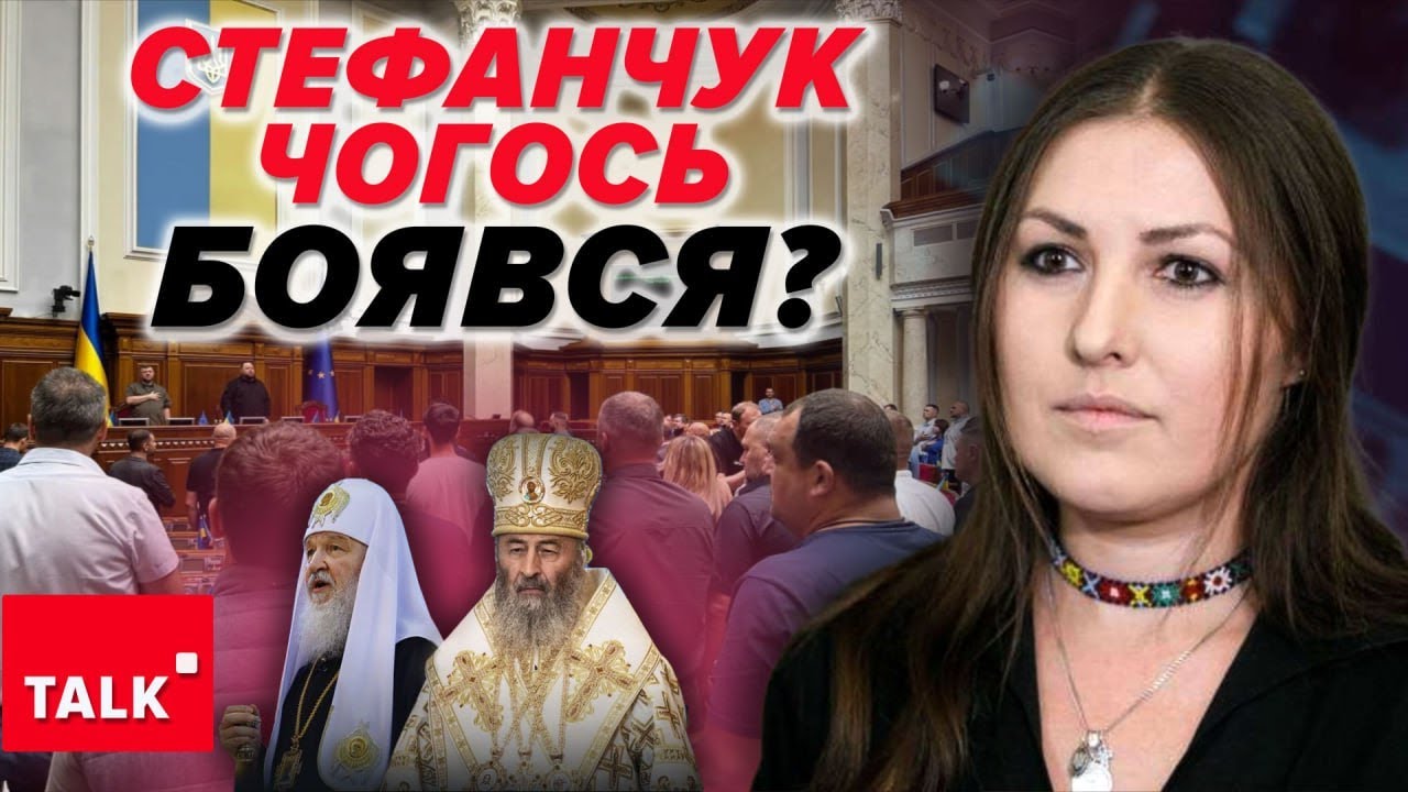 ІСТОРИЧНЕ ГОЛОСУВАННЯ ВР за заборону УПЦ мп! Чому змінилась думка Офісу Президента?