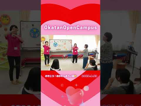 【OCPB】いないいないばぁっ！【2025.9.23】 #Shorts