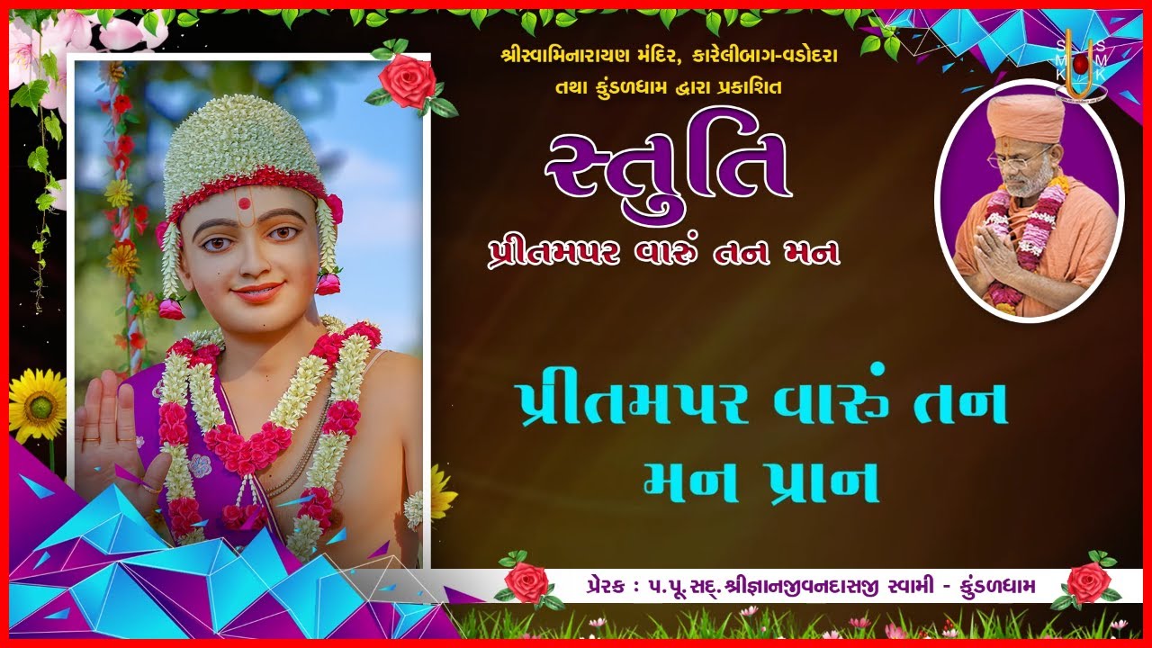 Stuti