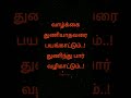 Naalai Endrum Nam Kaiyil Illai Whatsapp Status Black Screen Ethir Neechal Song Motivation Quotes