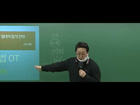 , title : '[공인중개사 무료인강 인강드림] 2021년 고상철 부동산공법 기초다지기특강 (1강)'