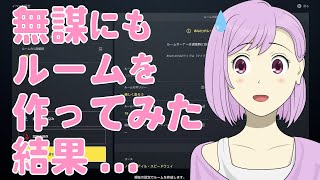 オンラインレース ロビーでルームを作ってみた (；´Д｀) どうしたら始まりますか？／前編【グランツーリスモSPORT】
