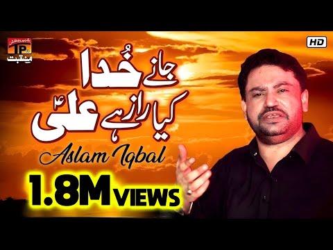 Jane Khuda Kiya Raz Ali Hay | Aslam Iqbal | TP Manqabat