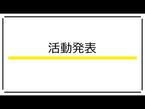 , title : '第1回NITS大賞 優秀賞10点の活動発表