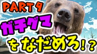 【実況】ガチグマは暴れてる？？：Pokemon LEGEND アルセウス　Part9