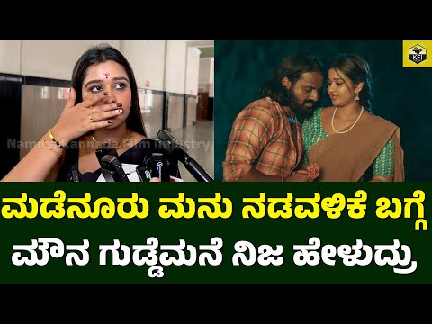 ಮಡೆನೂರು ಮನು ನಡವಳಿಕೆ ಬಗ್ಗೆ ಮೌನ ಗುಡ್ಡೆಮನೆ ನಿಜ ಹೇಳುದ್ರು | Madenur Manu Character | Comedy Khiladigalu