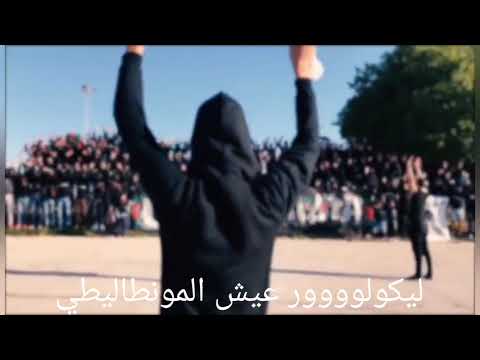 ULTRAS ASKARY : Répétition Album "LAGUARDIA" مع الكلمات