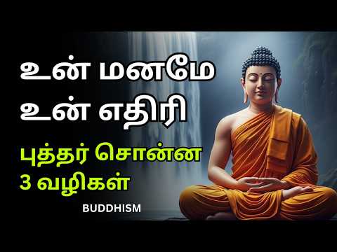 Control Your Mind Before It Controls You – Buddha’s 3 Powerful Lessons for Life