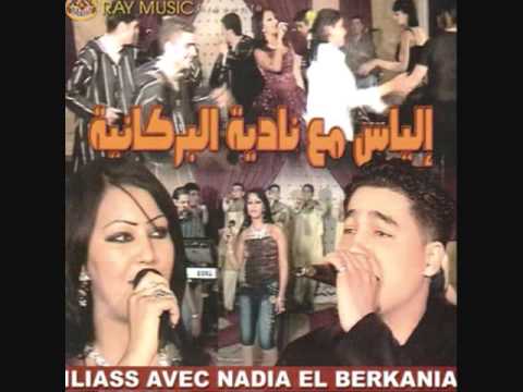 Nadia el Berkania en Ilyas -- Malek Azine Miyek Alia