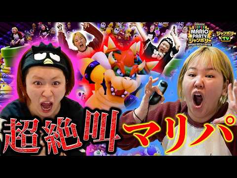 念願のSwitch2を手に入れた女たちが本気でマリパしたら恐怖映像すぎたwww