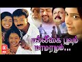 Mullavalliyum Thenmavum Tamil Full Movie Kunchacko Boban Chaya Singh Tamil Dubbed Movies