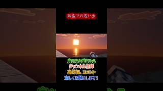 【マイクラ建築】孤島での思い出…　 #マイクラ #マインクラフト #まいくら #minecraft #こう #こうと言う名の実況者 #ゲーム実況 #マイクラ建築 #マイクラ統合版 #建築 #エモい