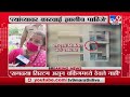 Kishori Pednekar Management guilty in Avighna Park Tower : Kishori Pednekar -tv9