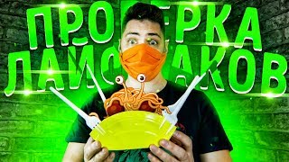 ПРОВЕРКА САМОГО ШОКИРУЮЩЕГО ЛАЙФХАКА | ПРОВЕРКА ЛАЙФХАКОВ BLOSSOM, 5-MINUTE CRAFTS, БЕРИ И ДЕЛАЙ