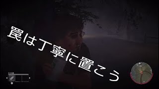 13日の金曜日　罠も真ん中進めばこわくない！
