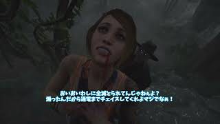 【ゆっくり】Dead by Daylight デススリンガーでキラー彩１チャレンジ2月14日分後編