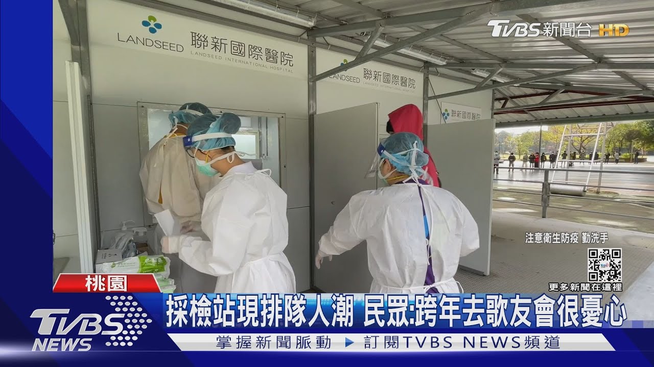 憂隱形傳播鏈 「增2篩檢站、11醫院」有疑慮就採