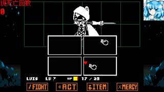 【Unitale】UNDERTALE RED 【True Pacifist END】