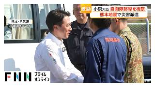 小泉防衛大臣、熊本地震で災害派遣の自衛隊部隊を激励　イオンモール熊本で献花も（2026年08月23日）