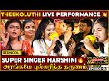 Chinmayi Vaikom Vijayalakshmi ஐ மிரள வைக்கும் குரல் Harshini Voi