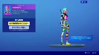 Fortnite フォートナイト　　　チャプター2 シーズン3
