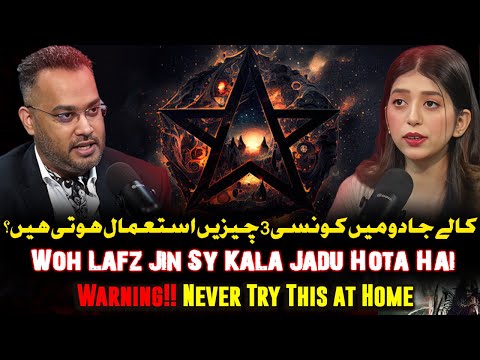 Woh Lafz Jin Sy Kala Jadu Hota Hai | Khouf Ki Dastak | Episode 2 | @DrFarrukhShah  | GNN