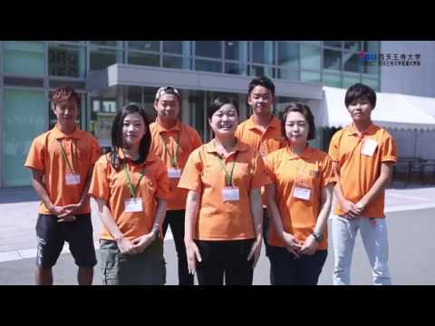 四天王寺大学2017 オープンキャンパス紹介