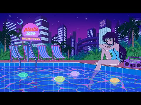 プラスティック・ラブ